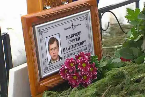 Sergei Mavrodi: MMM Founder Buried In Closed Coffin (Photo, Video)